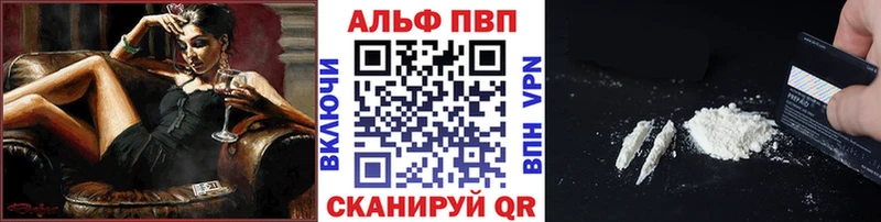 купить наркотики цена  Сысерть  Alpha PVP СК 