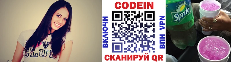 Кодеиновый сироп Lean напиток Lean (лин)  Сысерть 