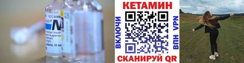 мориарти формула  Сысерть  Кетамин VHQ 