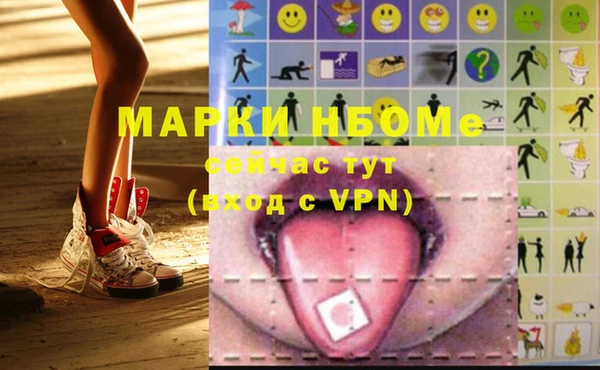 марки nbome Абаза